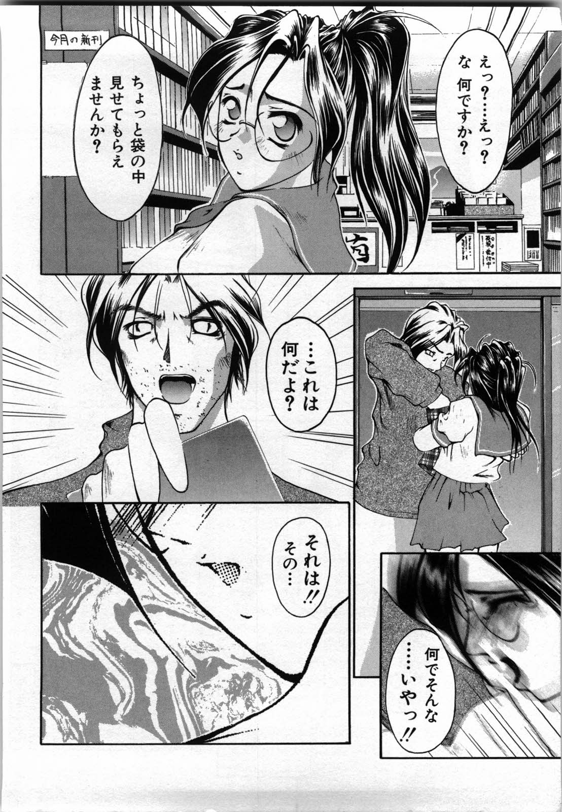 shirumani page 8 full