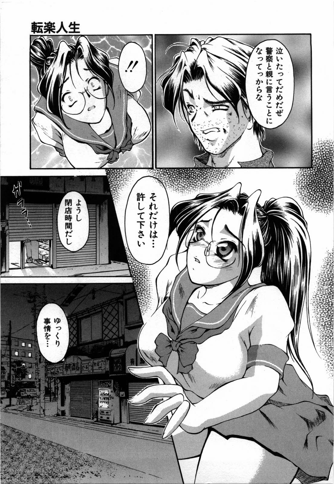 shirumani page 9 full
