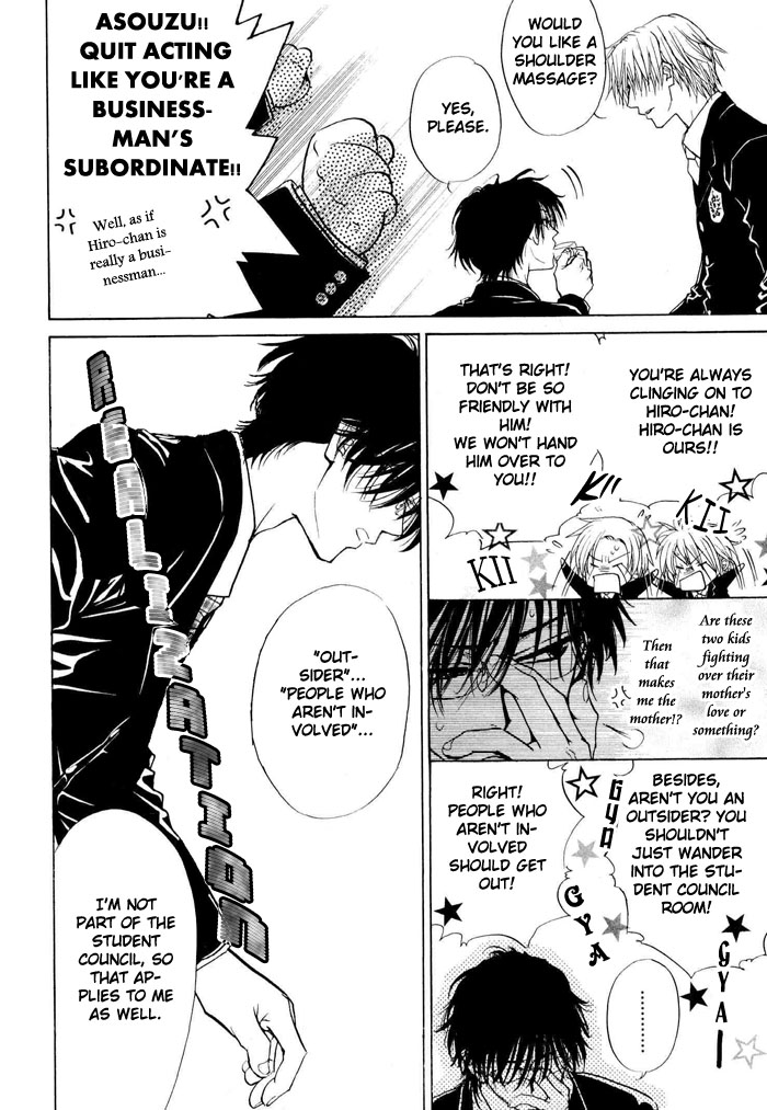 Aruji no Oose no Mama_ni Ch. 1 page 12 full