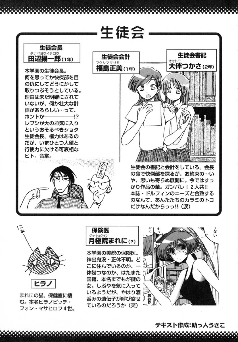 TOKYO POP page 11 full