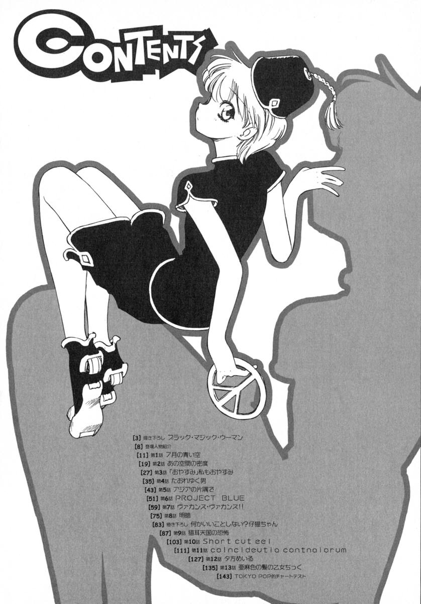 TOKYO POP page 12 full