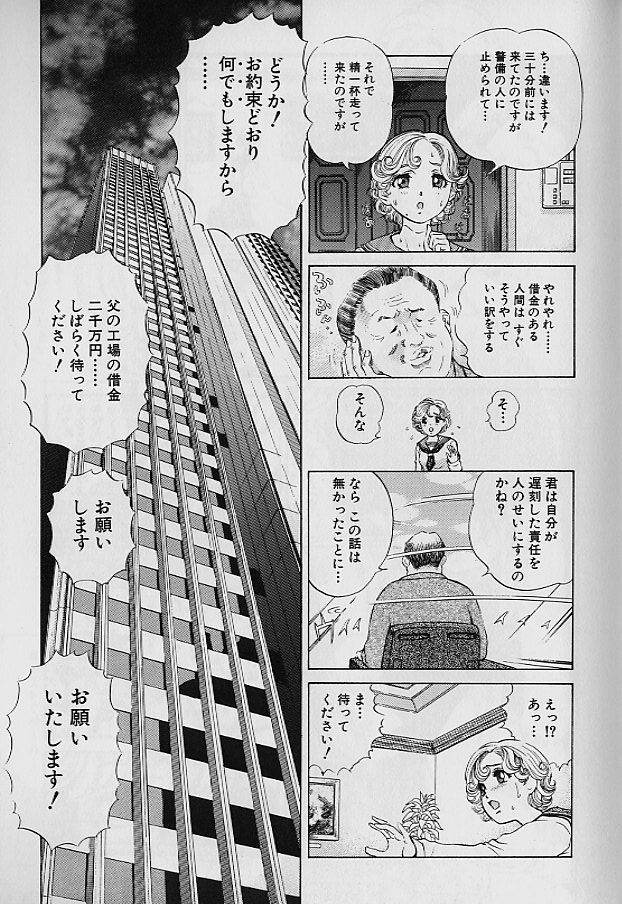 Teisou Tanpo -  Mortgage Chaste page 7 full