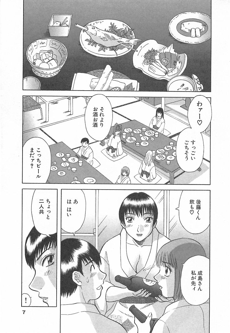 Onee-sama ni Onegai! 3 page 7 full
