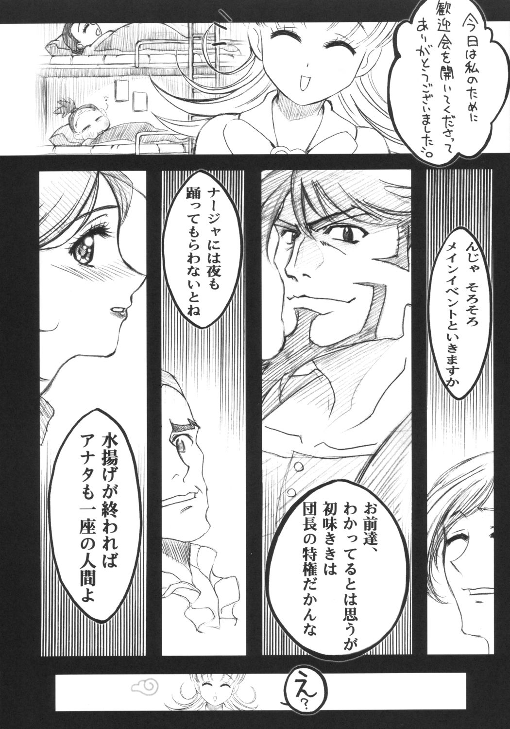 London Donyori Haretara Paris page 3 full