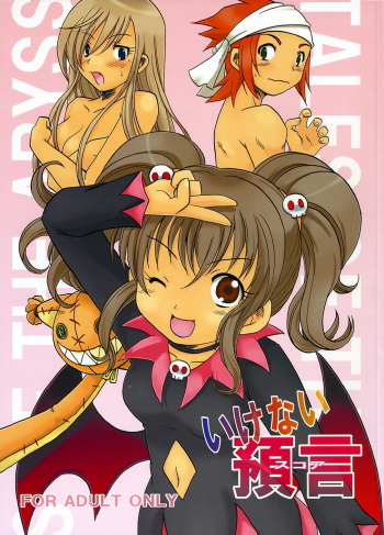 [Azumaya Shiten (Kotobuki Maimu)] Ikenai Yogen (Tales of the Abyss) cover