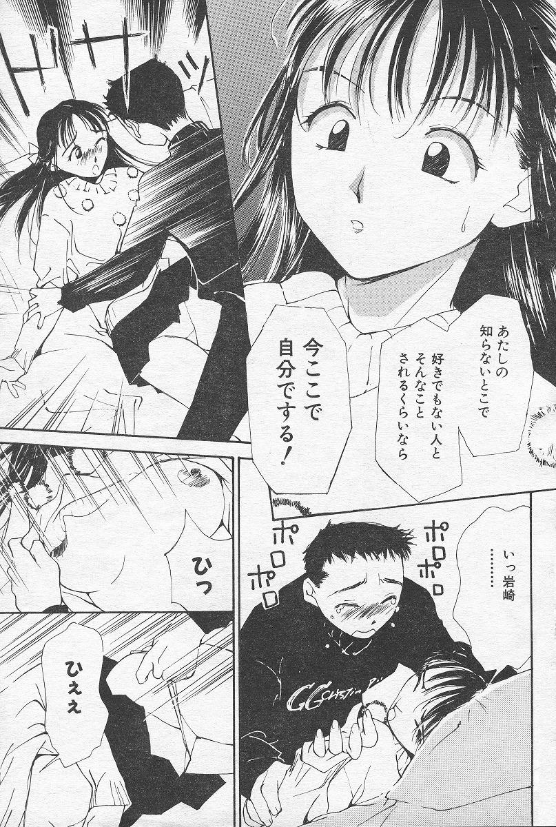 Change! page 11 full