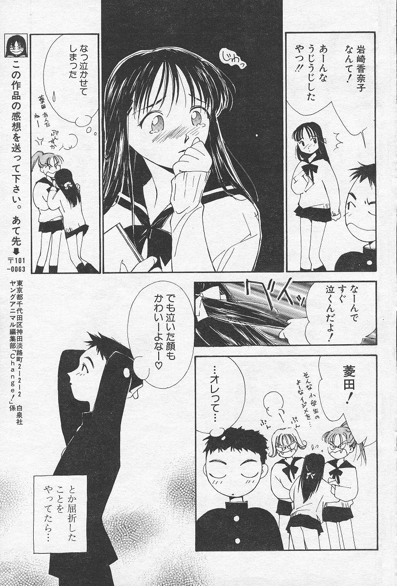 Change! page 3 full