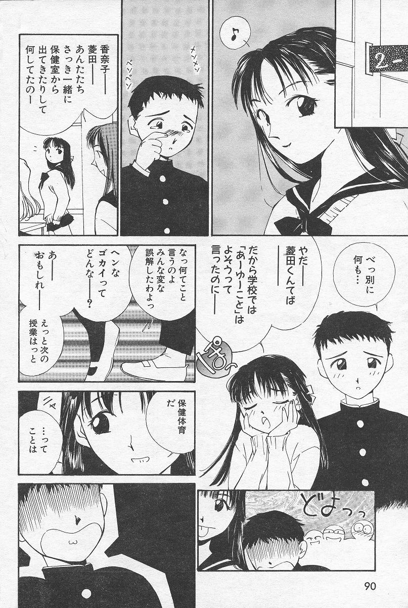 Change! page 6 full
