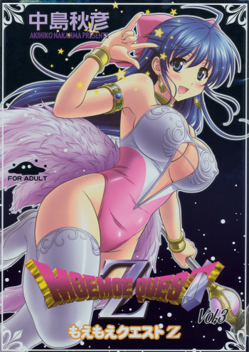 (C76) [STUDIO RUNAWAY WOLF (Nakajima Akihiko)] Moe Moe Quest Z Vol. 3 (Dragon Quest V) cover