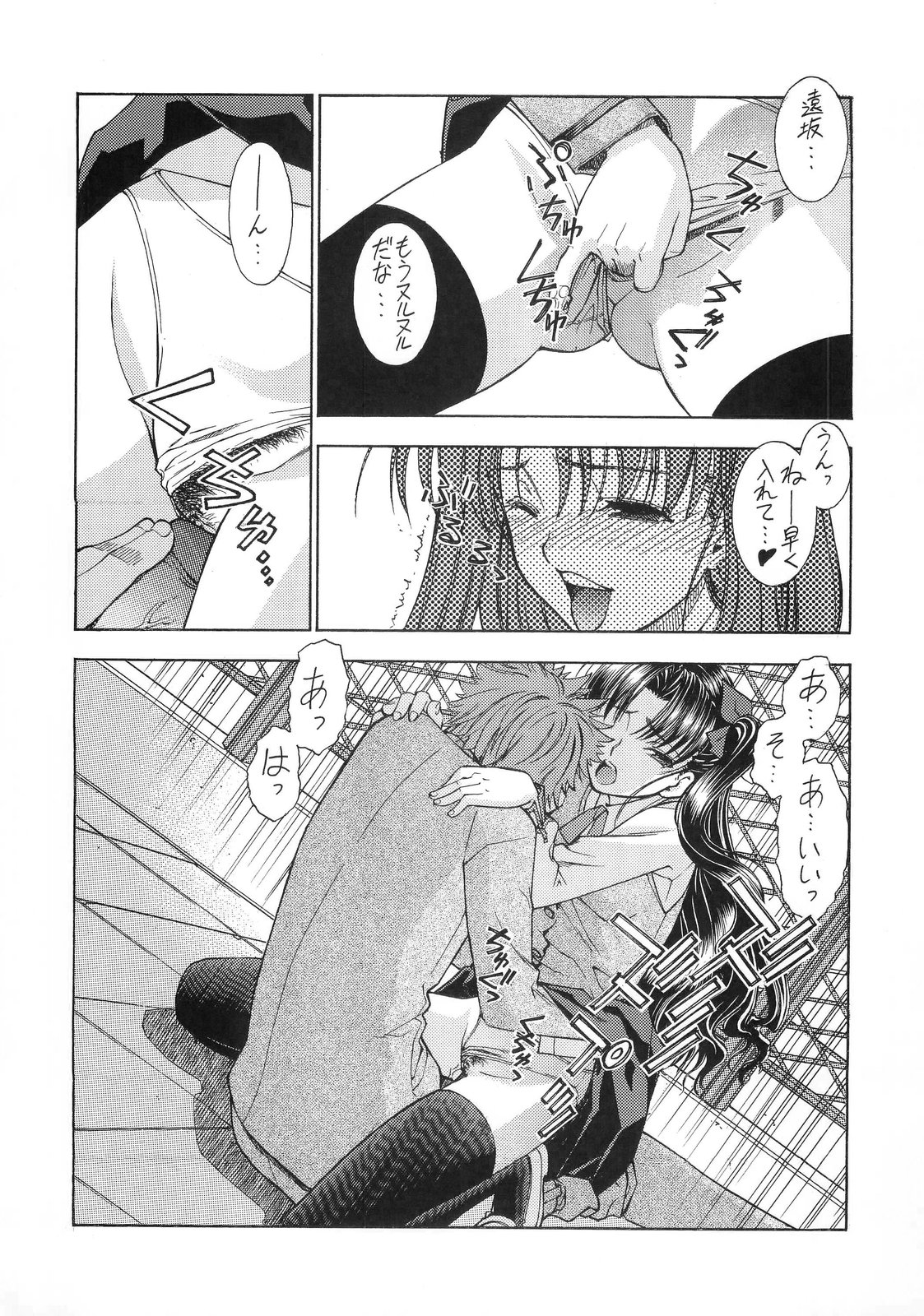Atomic-S page 12 full
