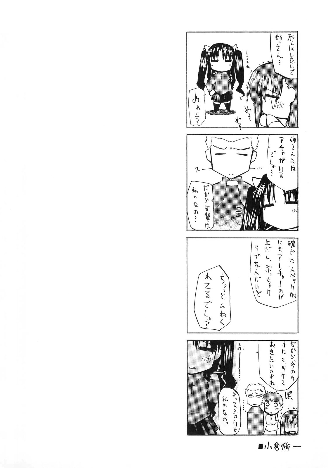 Atomic-S page 6 full