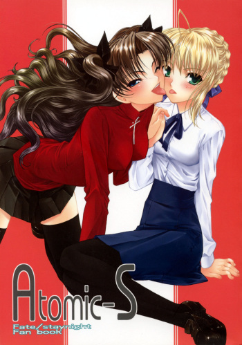 (C66) [Sanazura Doujinshi Hakkoujo (Sanazura Hiroyuki)] Atomic-S (Fate/stay night) cover
