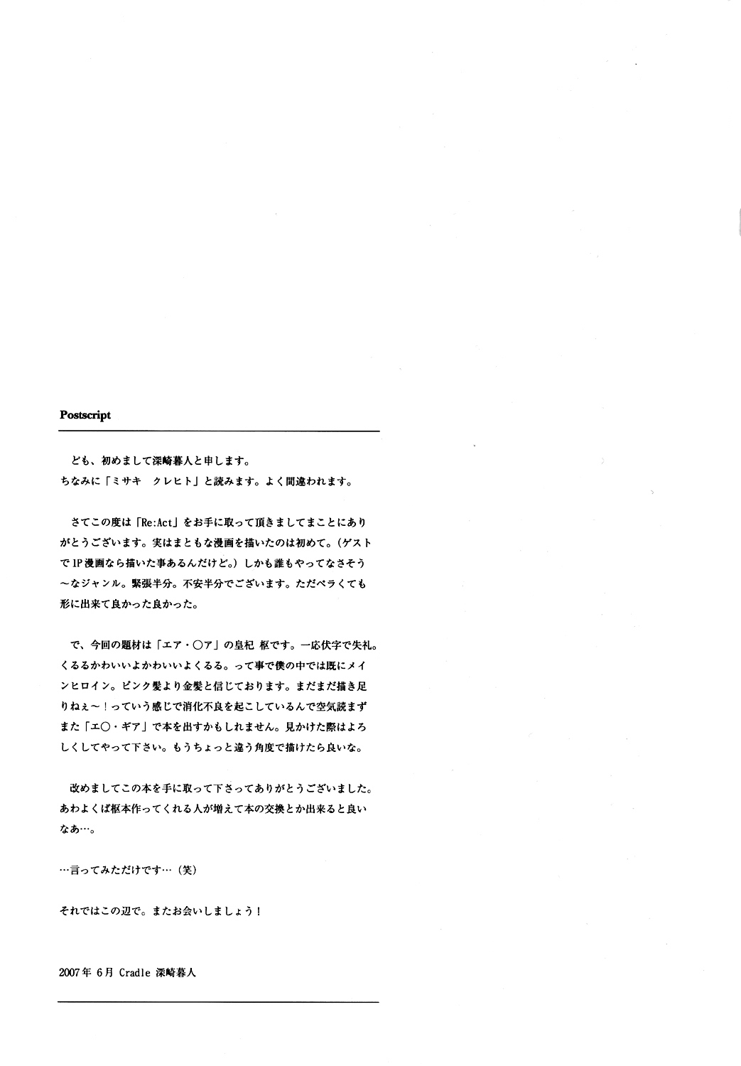 Re:Act page 12 full