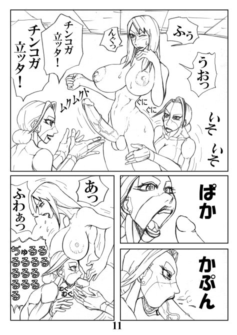 Toshimarobo page 11 full