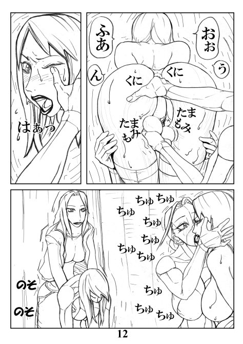 Toshimarobo page 12 full