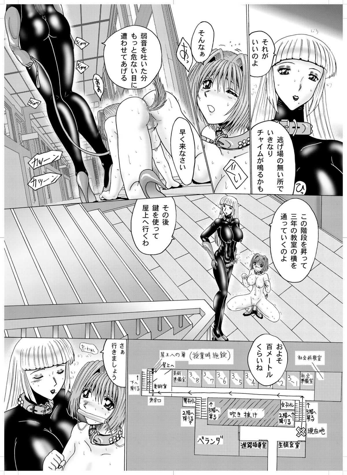 Shemale Joou-sama no Eromaso page 11 full