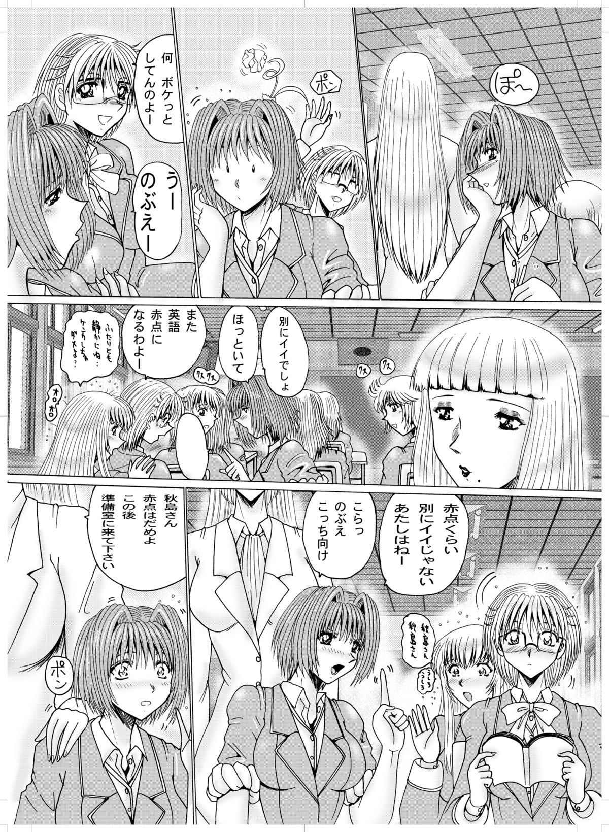 Shemale Joou-sama no Eromaso page 4 full