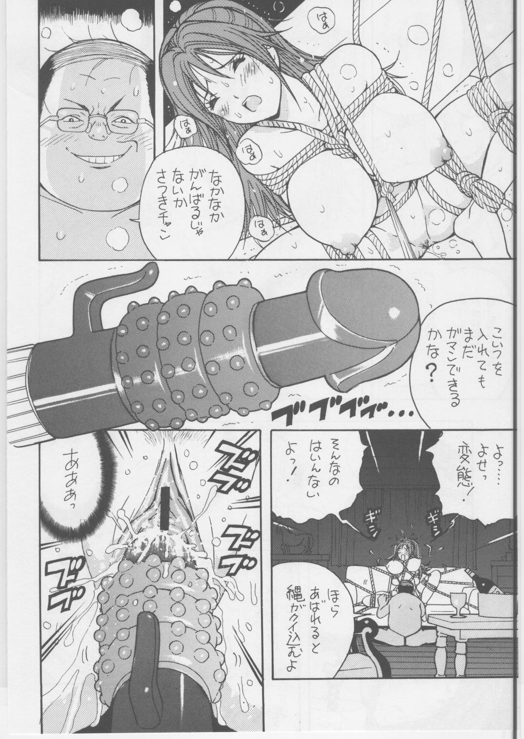 Ichigo DE Pon 2 page 11 full