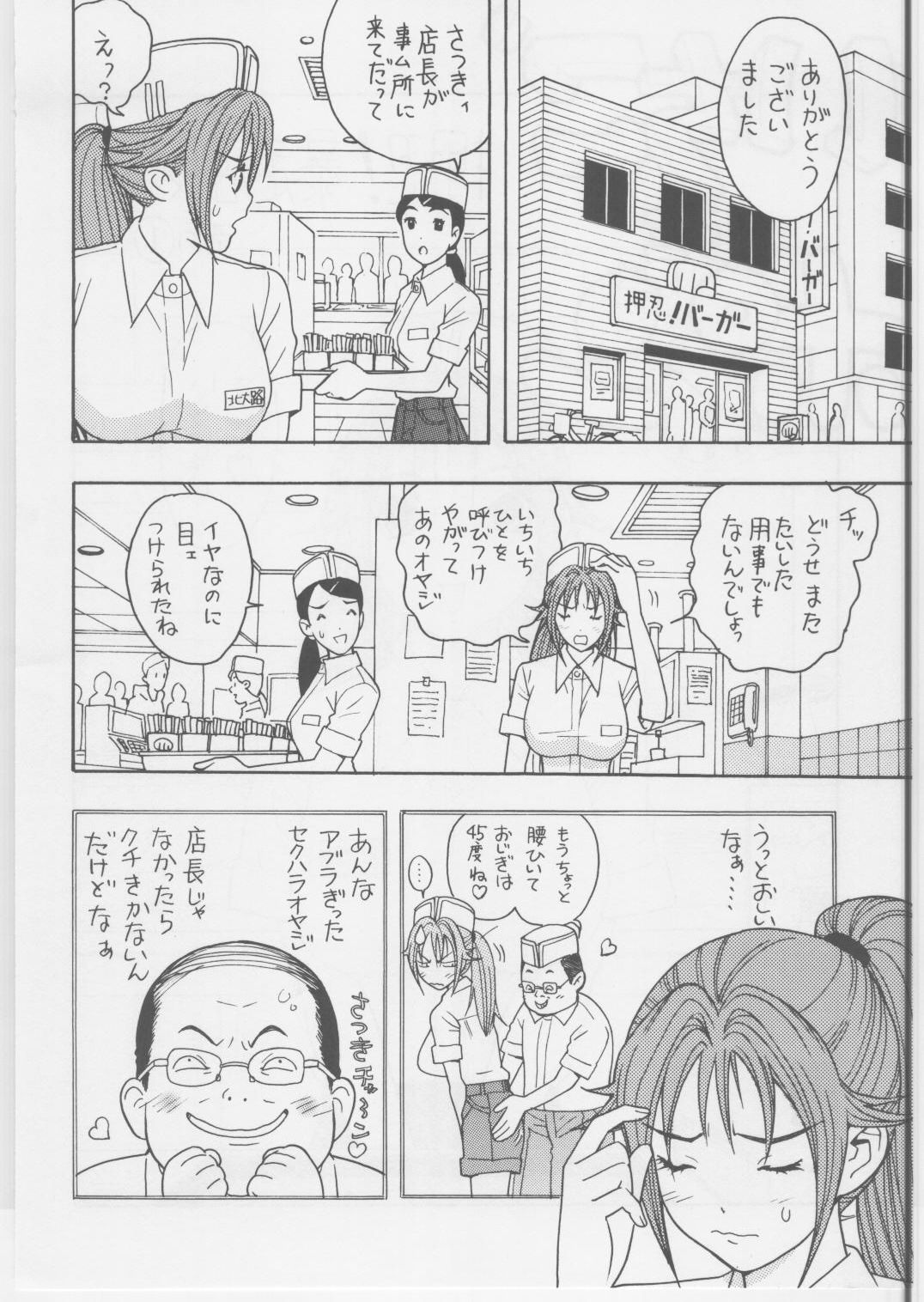 Ichigo DE Pon 2 page 3 full