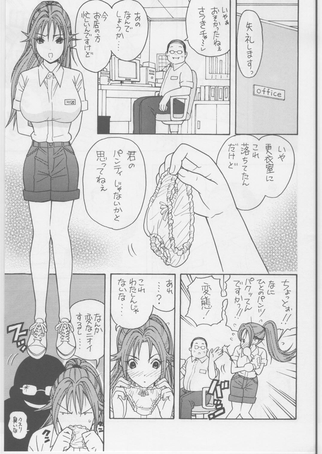 Ichigo DE Pon 2 page 4 full