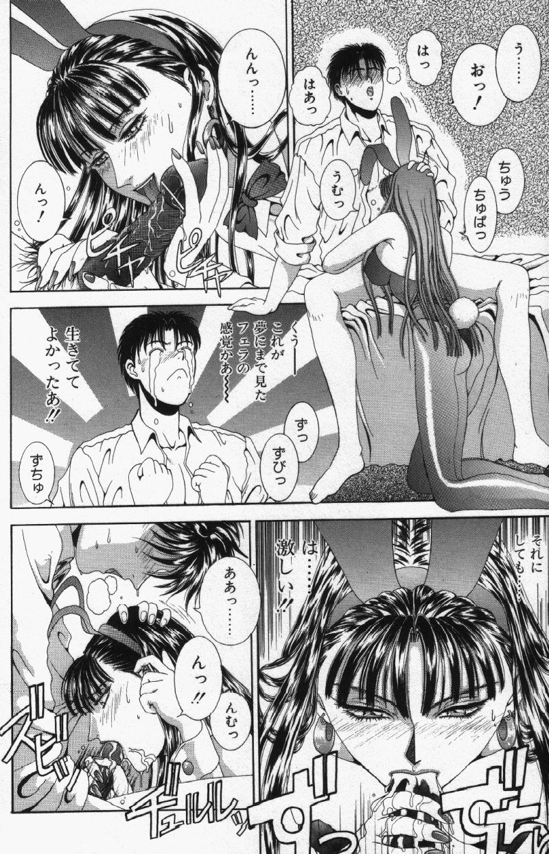 Oh! My Bunny Request Ban page 12 full