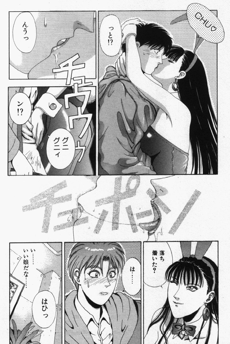 Oh! My Bunny Request Ban page 8 full
