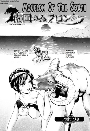 [Ichinose Tsuzuki] Nangoku no Mouflon | Muflon en El Sur (Kemono For Essential 7) [Spanish] {pi-b} cover