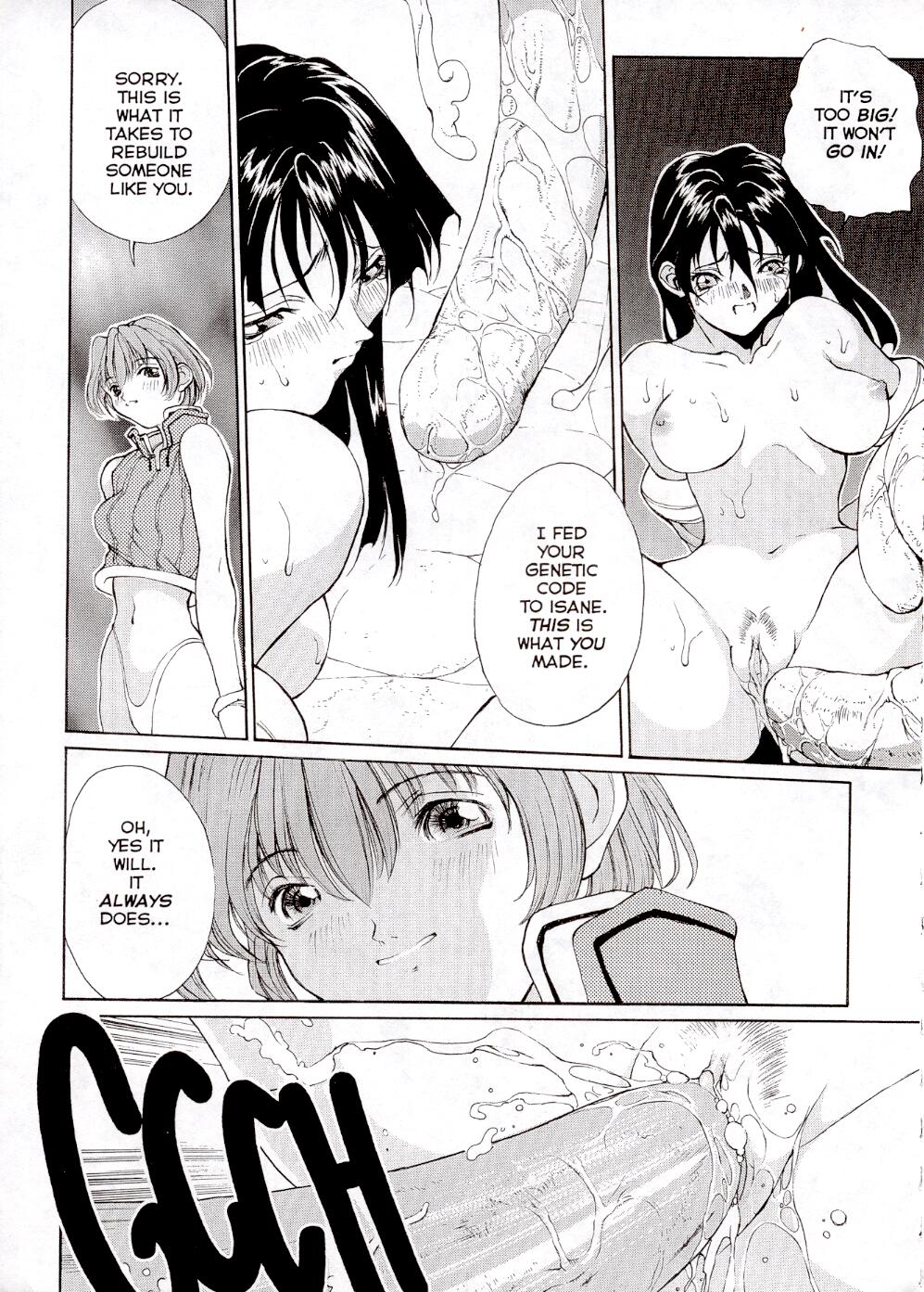 Sex Warrior Isane Extreme 2 page 12 full
