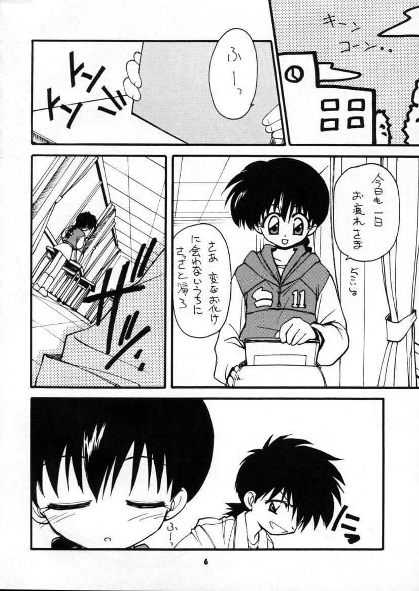 BLOOD STAINED SCHOOL page 5 full