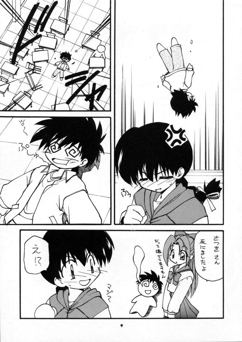 BLOOD STAINED SCHOOL page 8 full