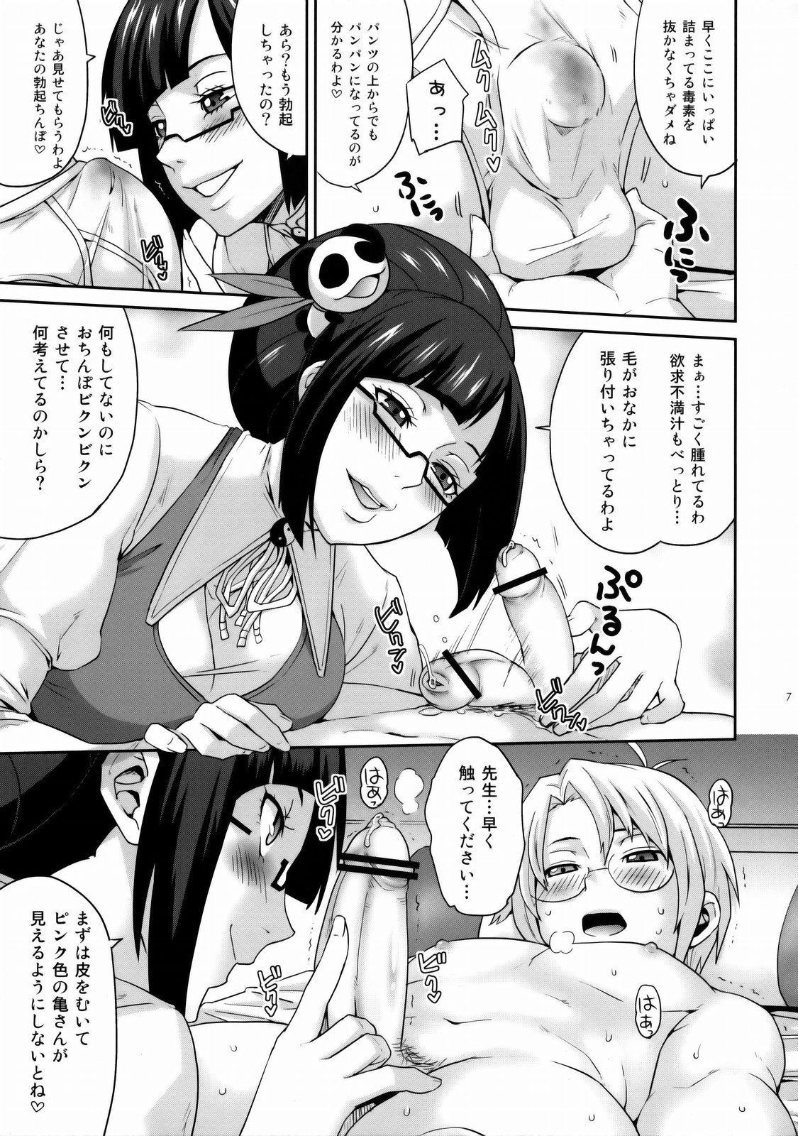 Heart Break page 6 full