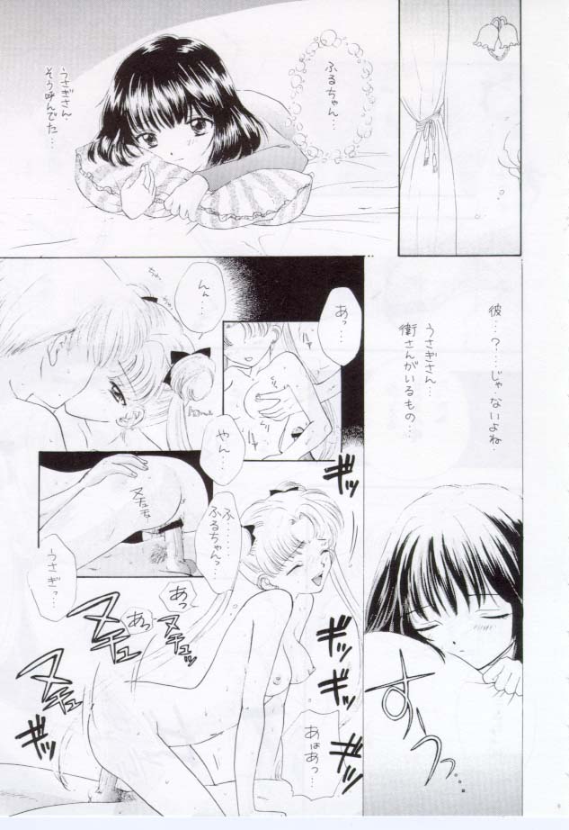 Nozomi Kanae Tamae page 11 full