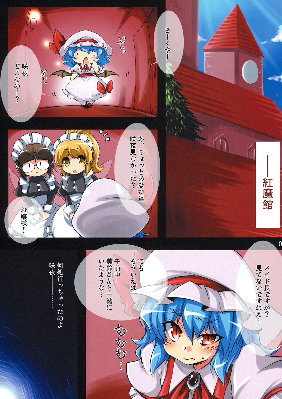 S&M Revenge + omake hon page 3 full