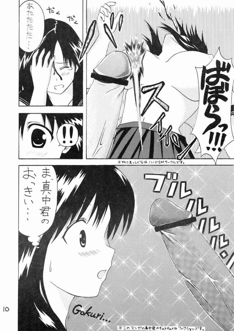 Ichigo Face ∞% page 11 full