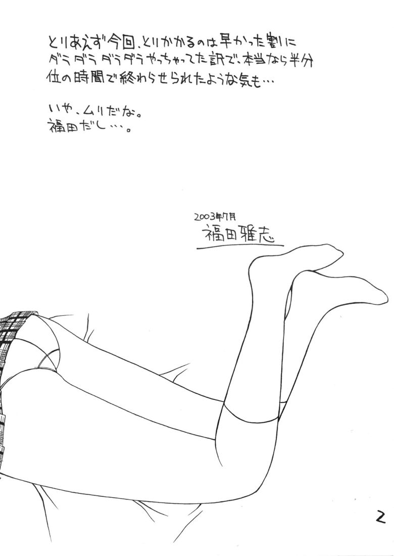 Ichigo Face ∞% page 3 full