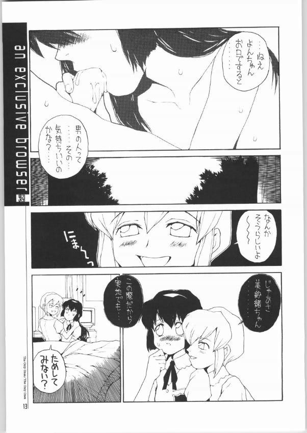 An Exclusive Browser page 11 full
