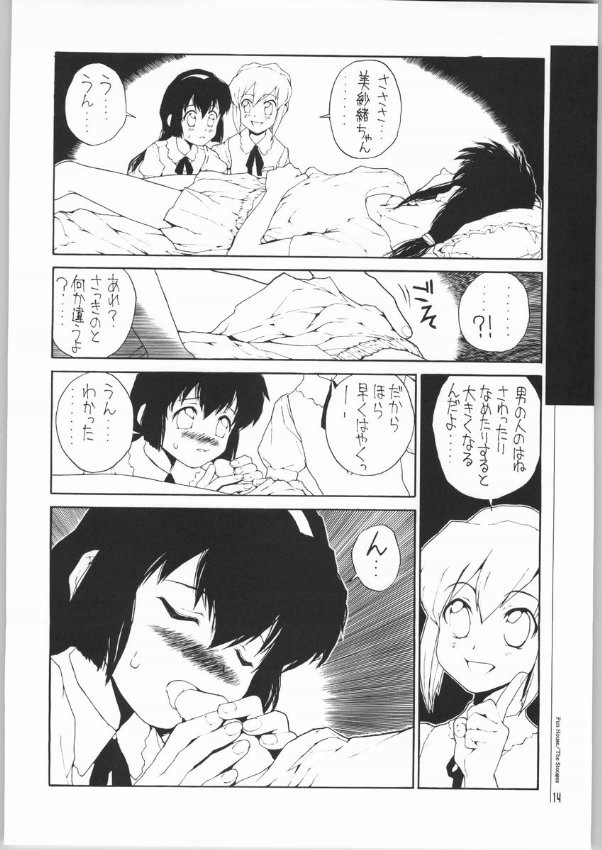An Exclusive Browser page 12 full