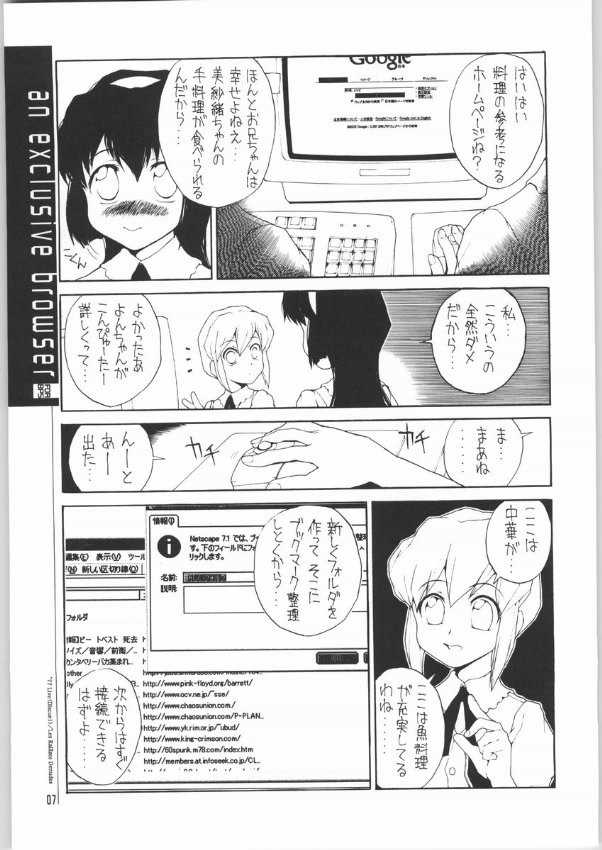 An Exclusive Browser page 5 full