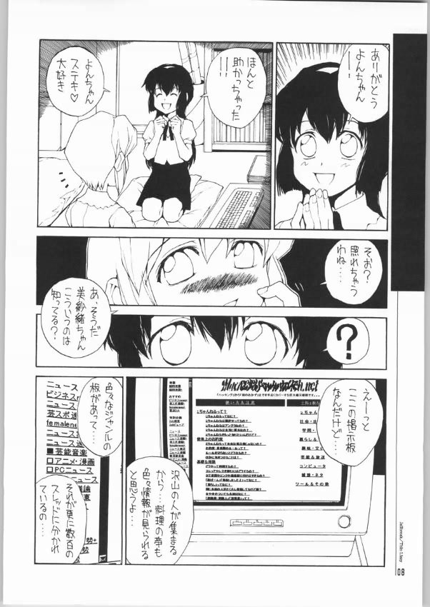 An Exclusive Browser page 6 full