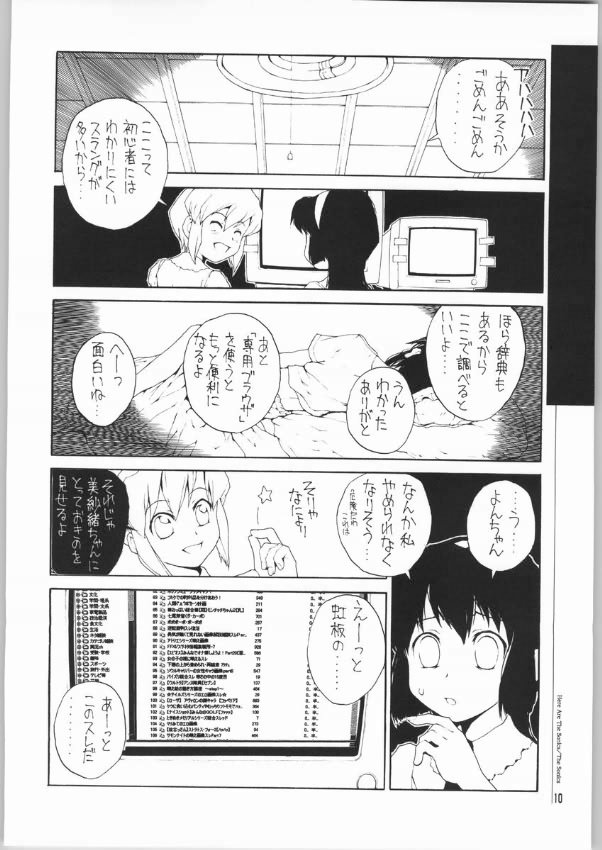An Exclusive Browser page 8 full