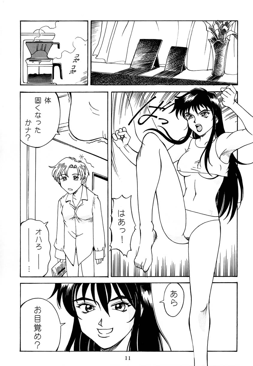 Princess Royal page 10 full