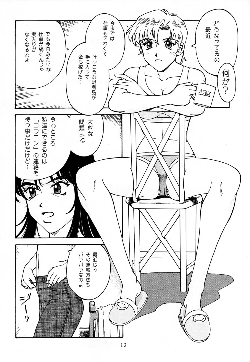 Princess Royal page 11 full