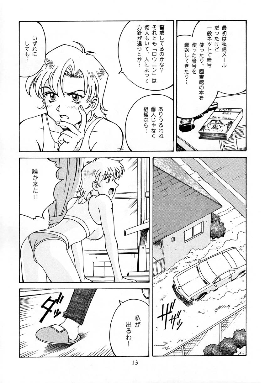 Princess Royal page 12 full