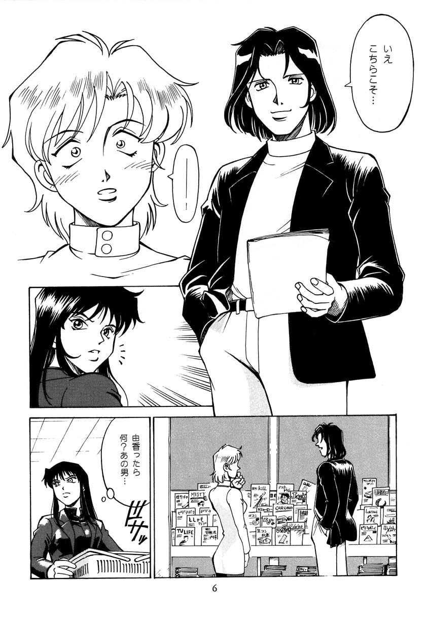Princess Royal page 5 full