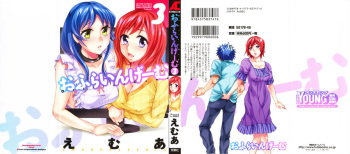 [Emua] Offline Game 3 cover