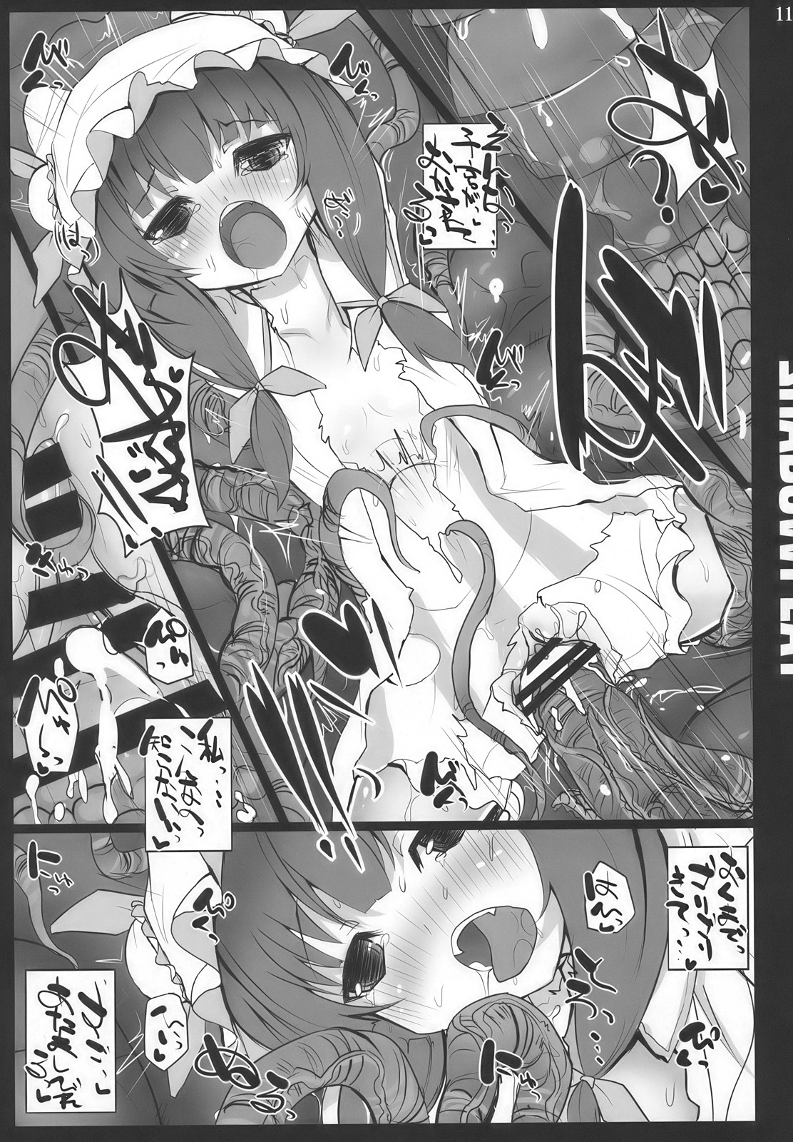 SHADOWPLAY page 11 full