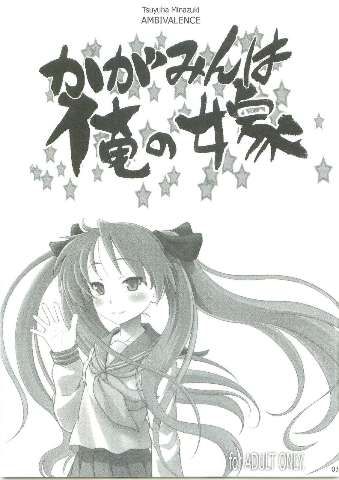 Kagamin wa Ore no Yome page 2 full