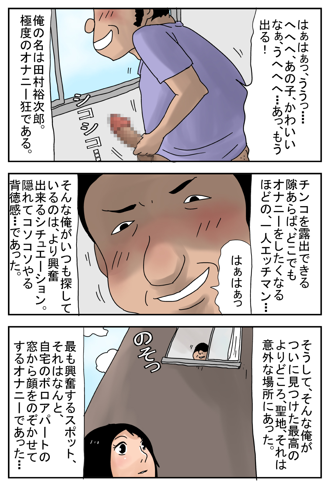 Hanarete Ite mo Hito ni Sawareru Otoko page 3 full