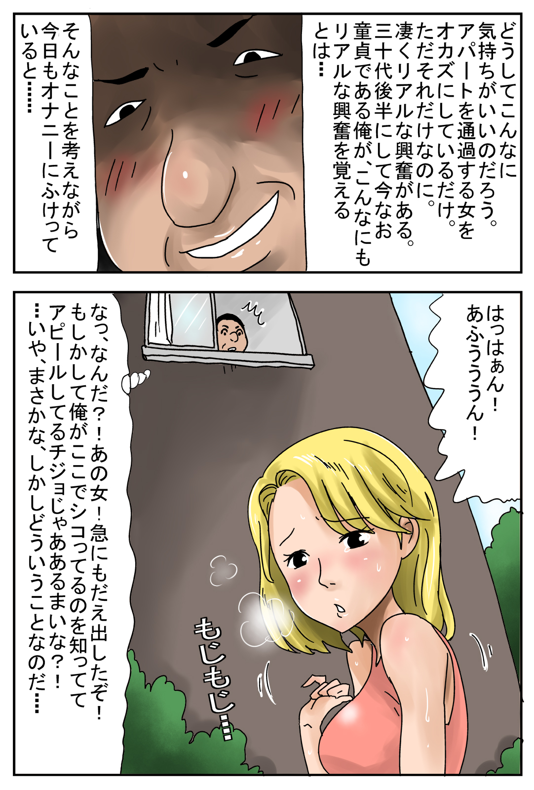 Hanarete Ite mo Hito ni Sawareru Otoko page 4 full