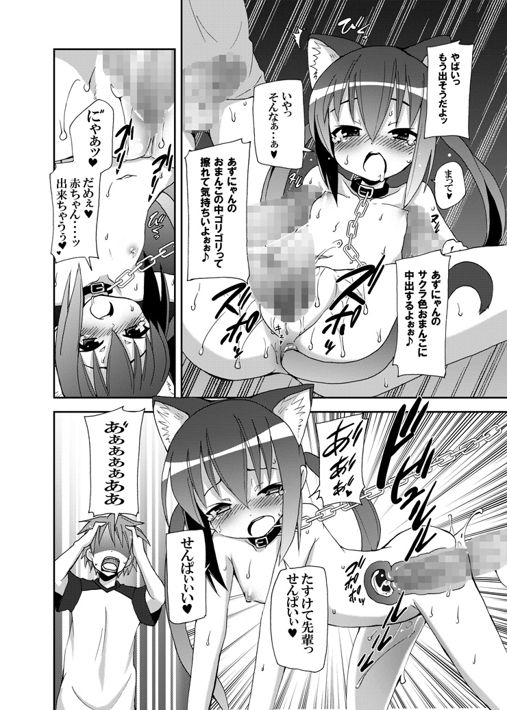 Azunyan to Session page 11 full